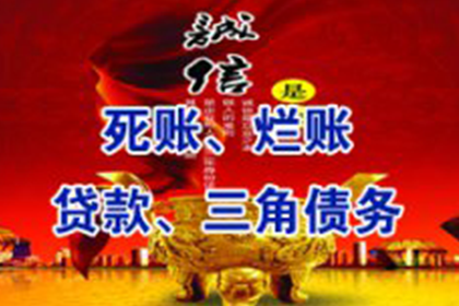 如何应对他人拖欠债务的问题？