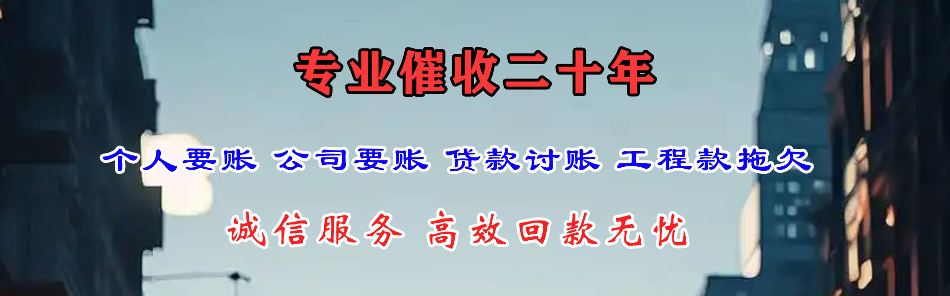 常熟讨债公司