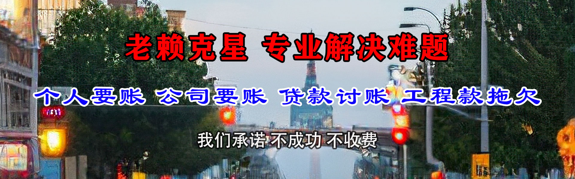 常熟清钱公司