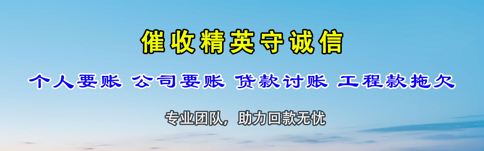 常熟清账公司